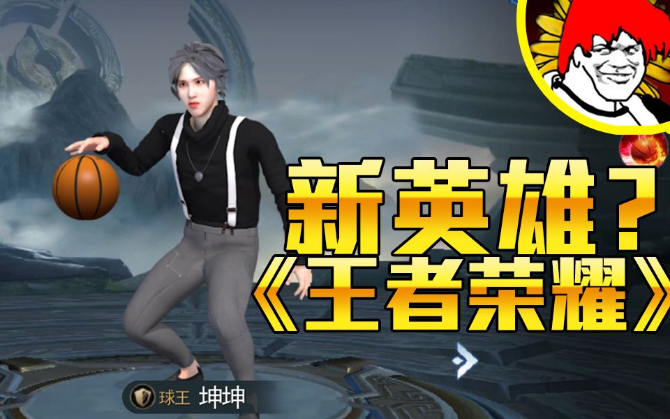 《王者荣耀》“谢广坤”英雄介绍!
